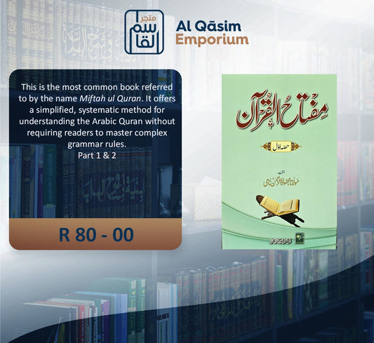 Miftaahul Quran