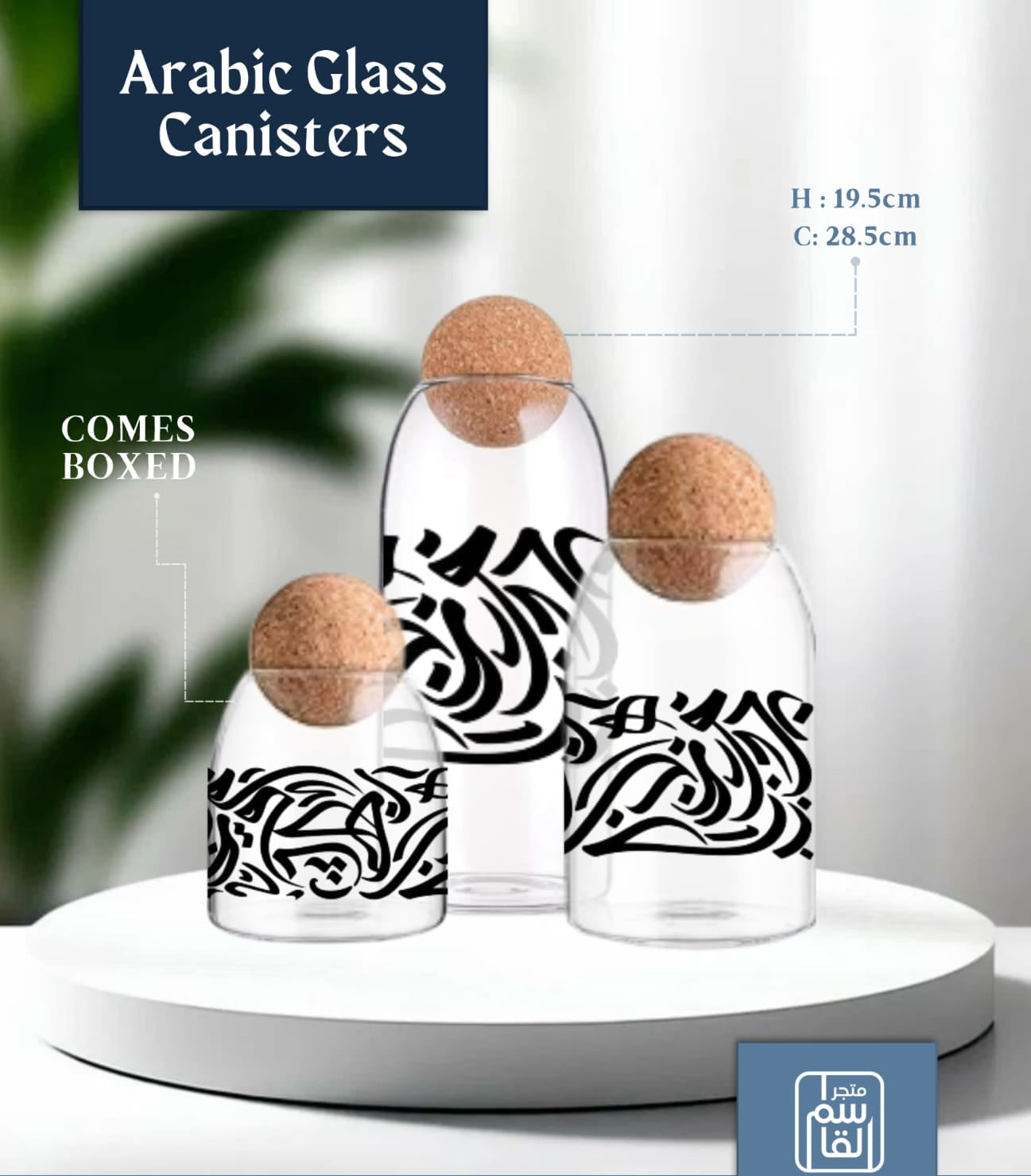 Arabic Glass Canisters