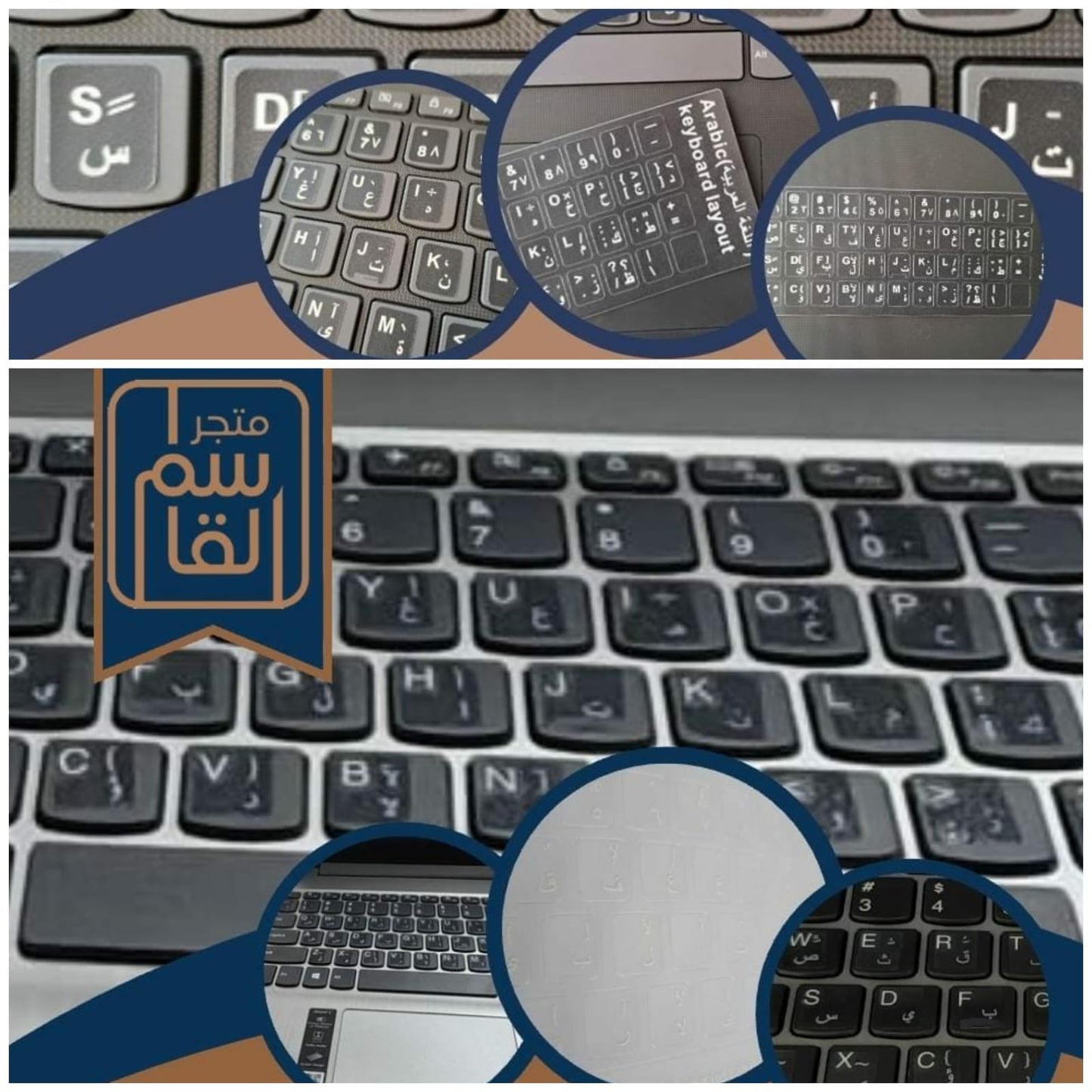Arabic Keyboard Stickers