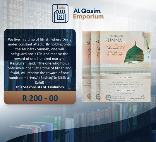 The Blessed Sunnah Of The Prophet صلى الله عليه وسلم