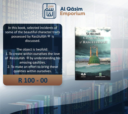 The Sublime Character Of The Prophet صلى الله عليه وسلم