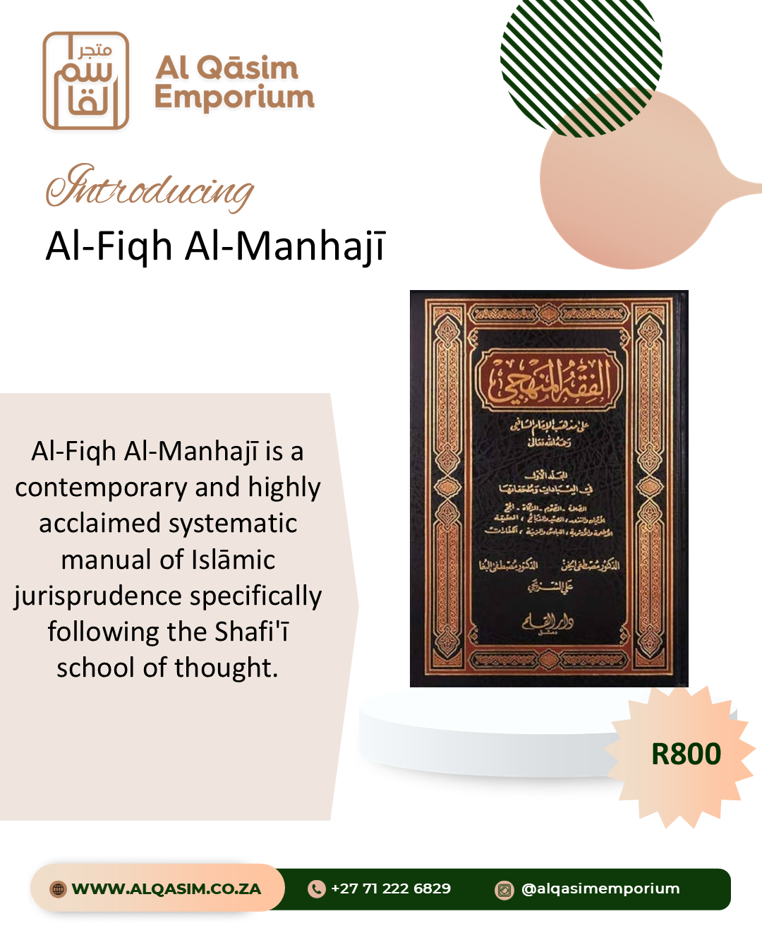 Fiqh ul Manhaj