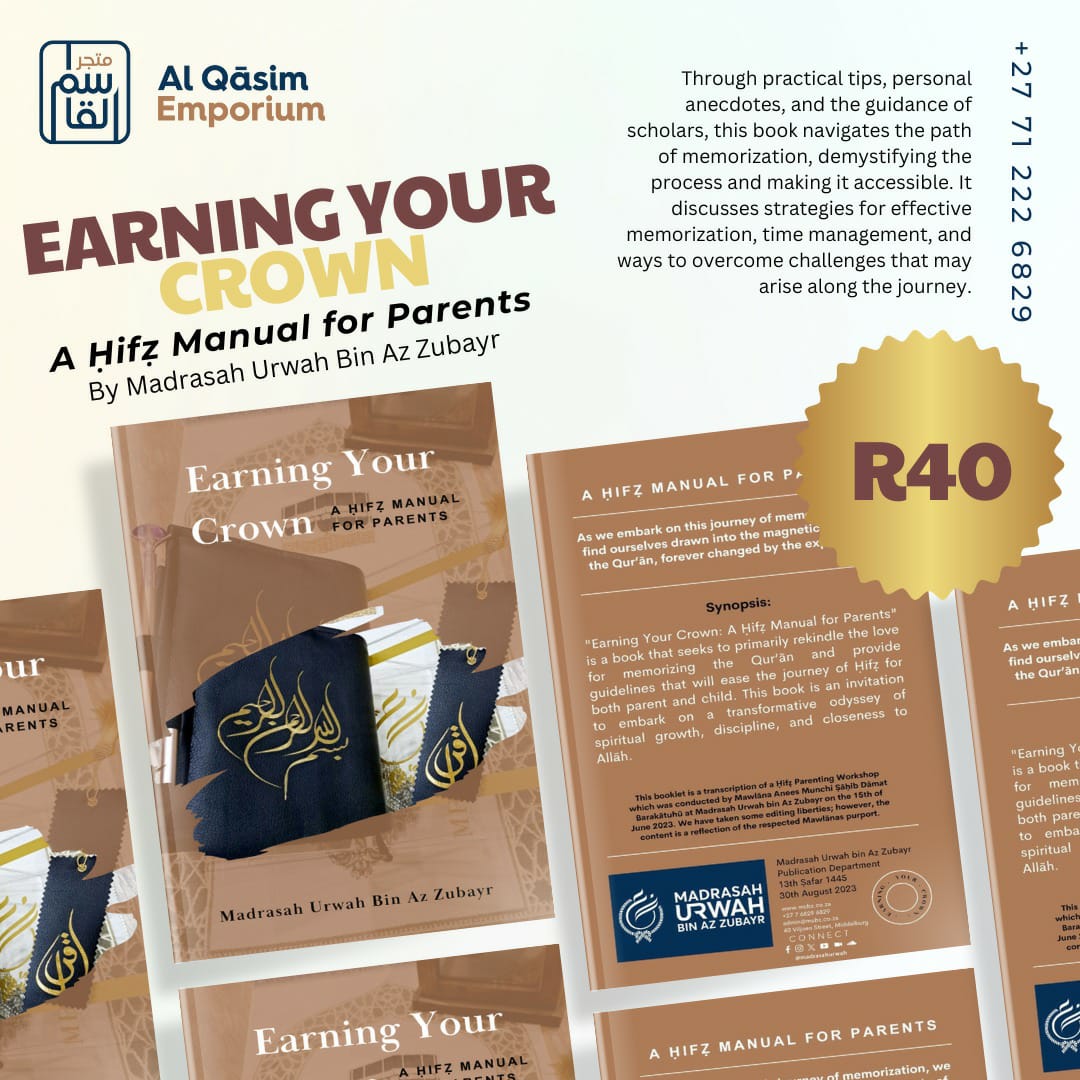 Earning Your Crown (Hifz Manual For Parents)