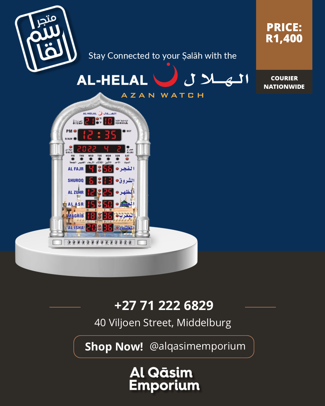 Al-Helal Azaan Clock (C3)