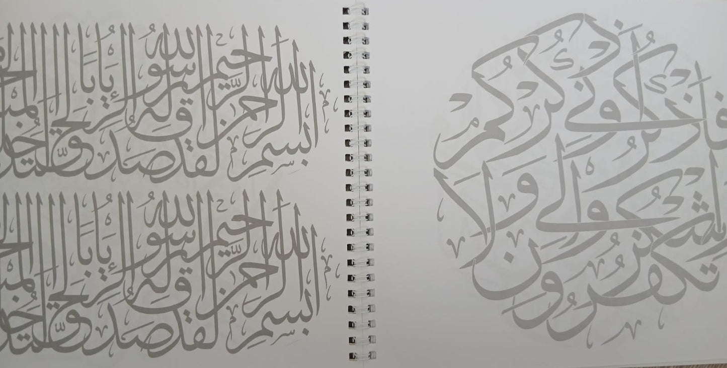 Arabic Calligraphy Workbook