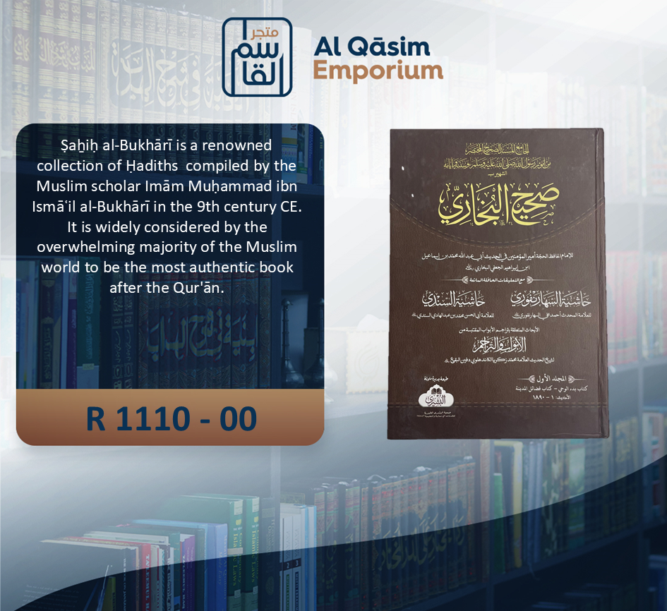 Sahih Al Bukhari