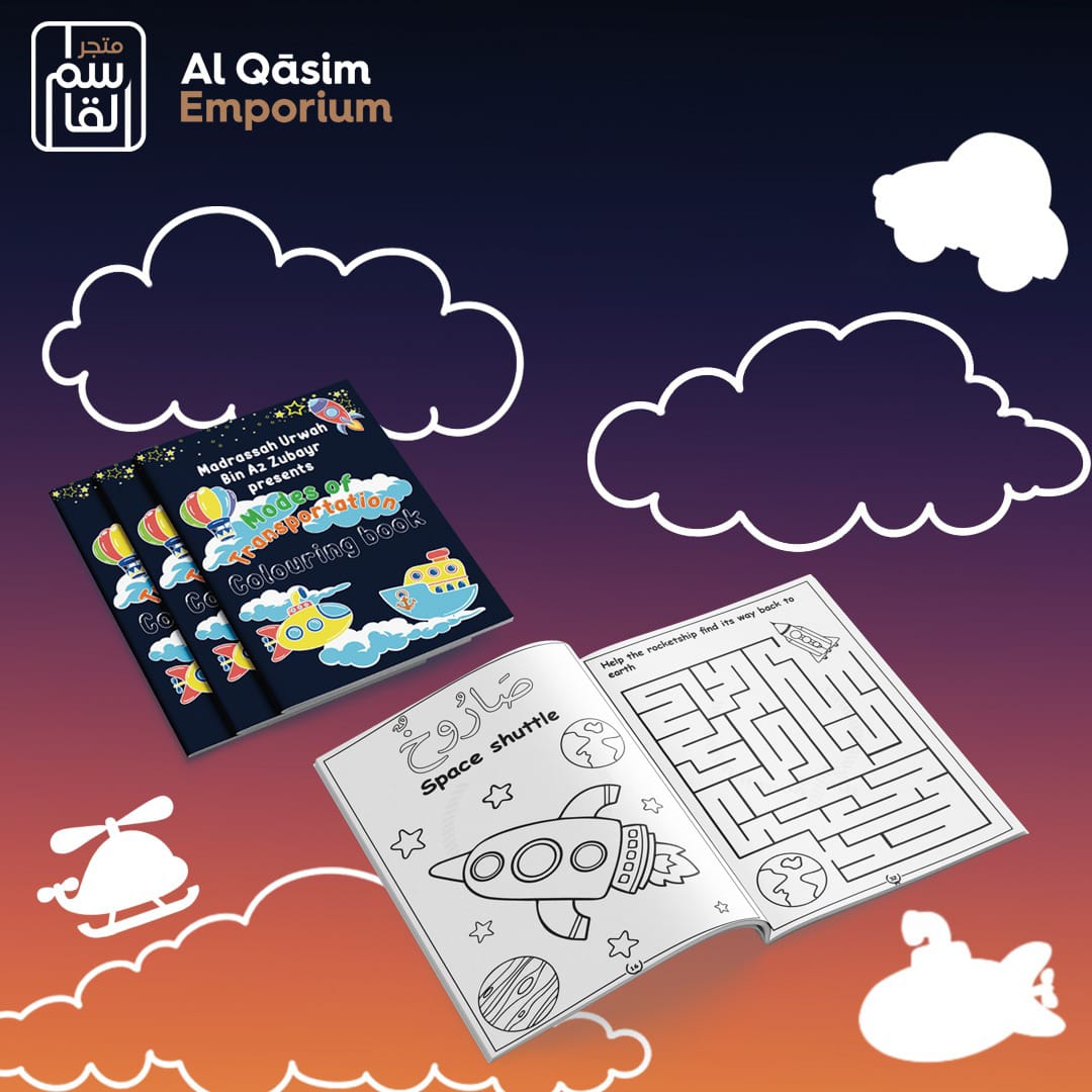 Islāmic Colouring Books