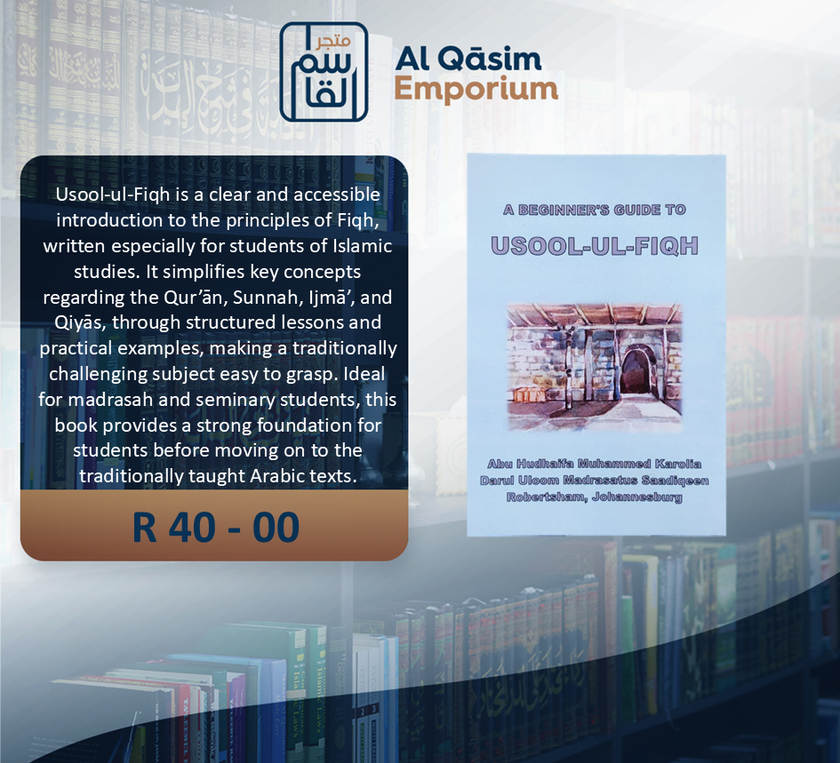 A Beginners Guide To Usool Ul Fiqh