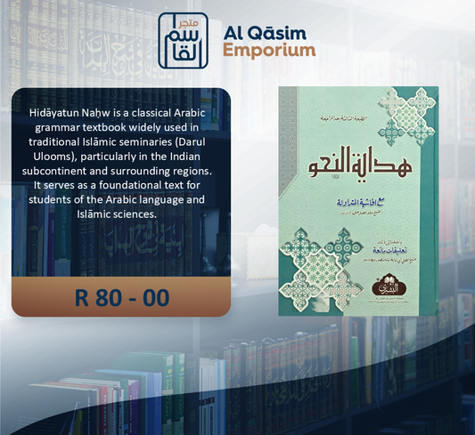 Hidayatu Nahw