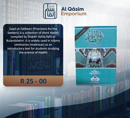 Zaadut  Taalibeen