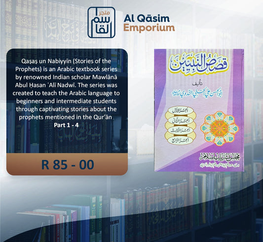 Qassas Un Nabiyeen (1-4)
