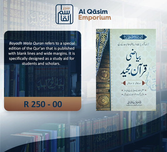 Bayaadh Wala Quraan