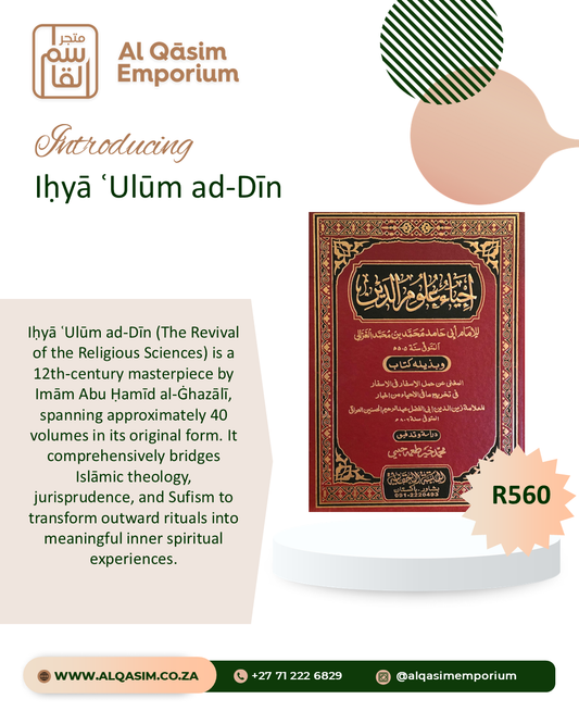 Ihya Ul Uloom Deen