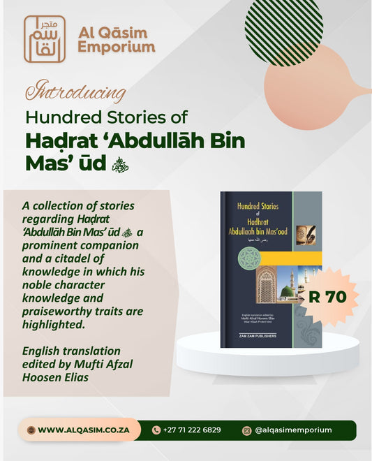 100 Stories Of Abdullah Ibn Masood (RA)