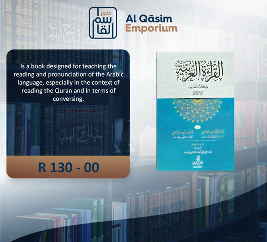Qiraatul Arabiyah