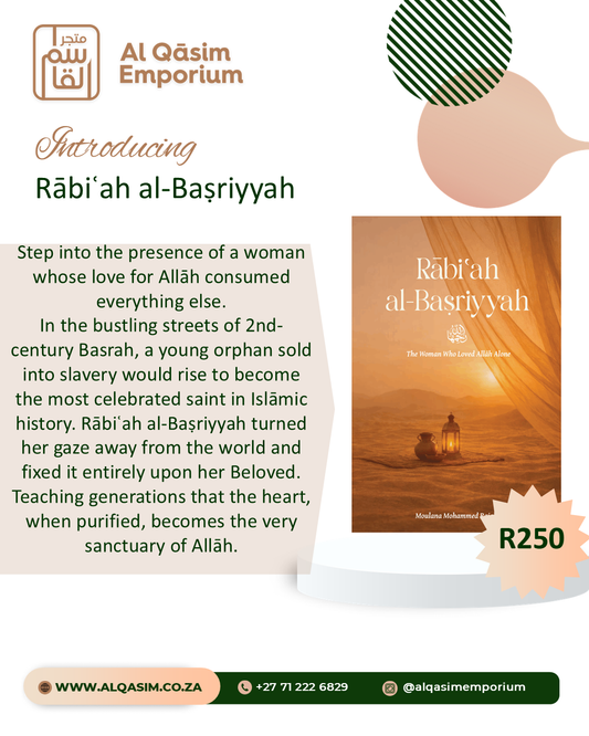 Rabiah Al Basriyyah