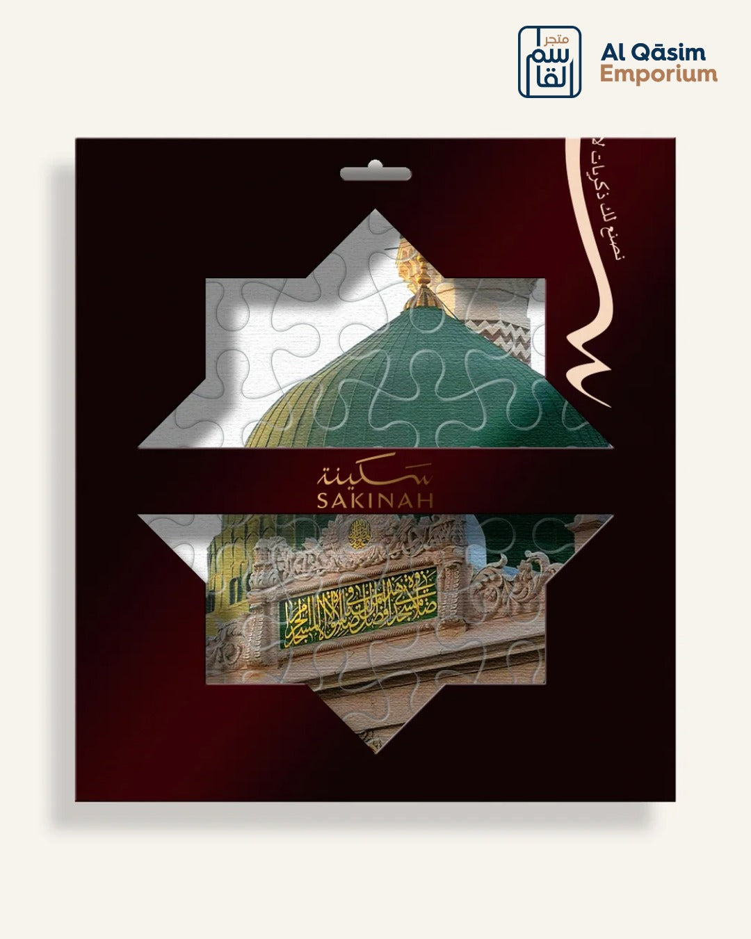 Sakinah Puzzles