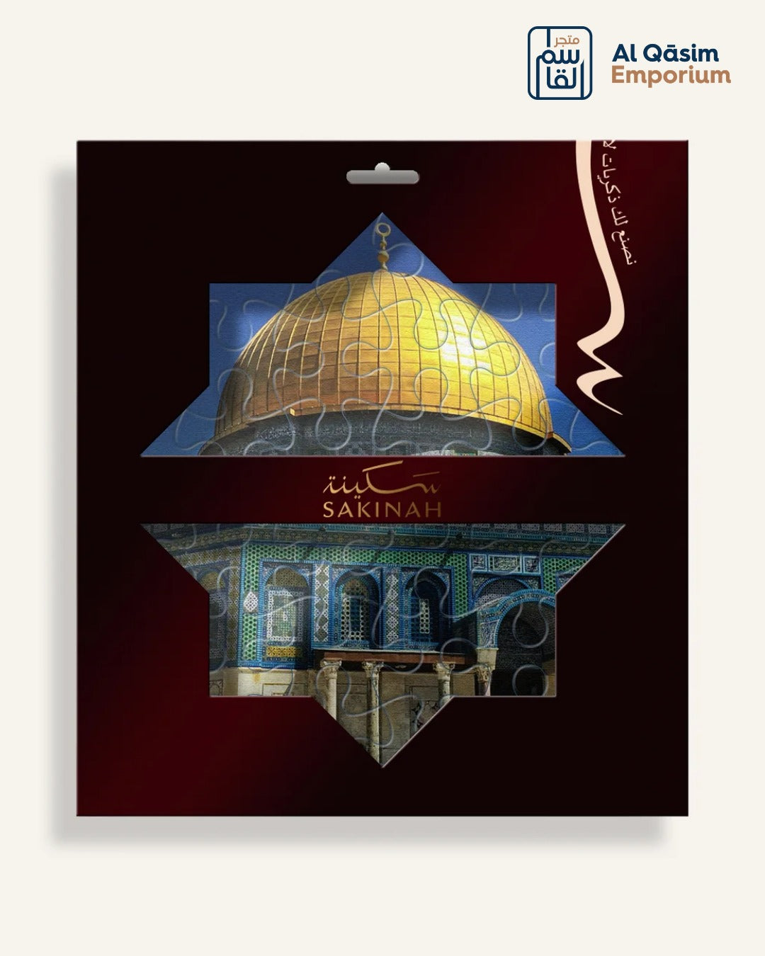 Sakinah Puzzles
