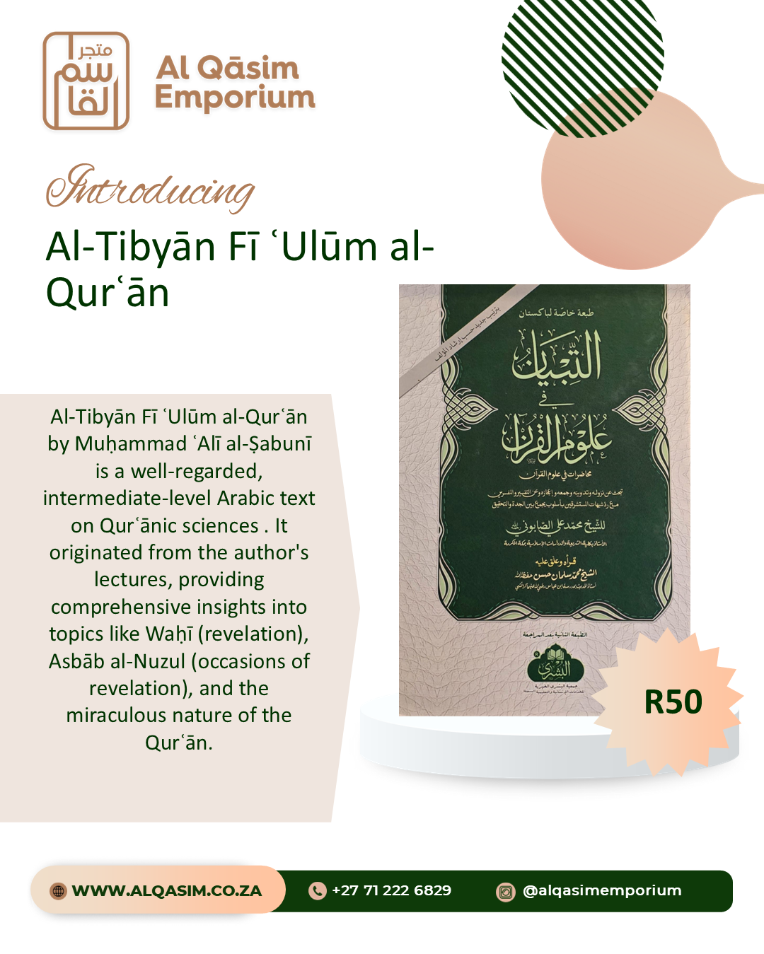 Al Tibyaan Fi Uloom Ul Quraan
